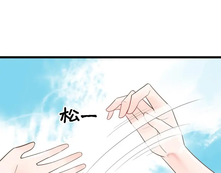 第12话 防狼 第7页
