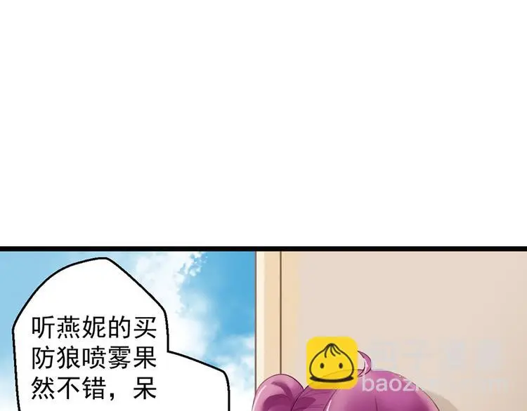 第12话 防狼 第17页