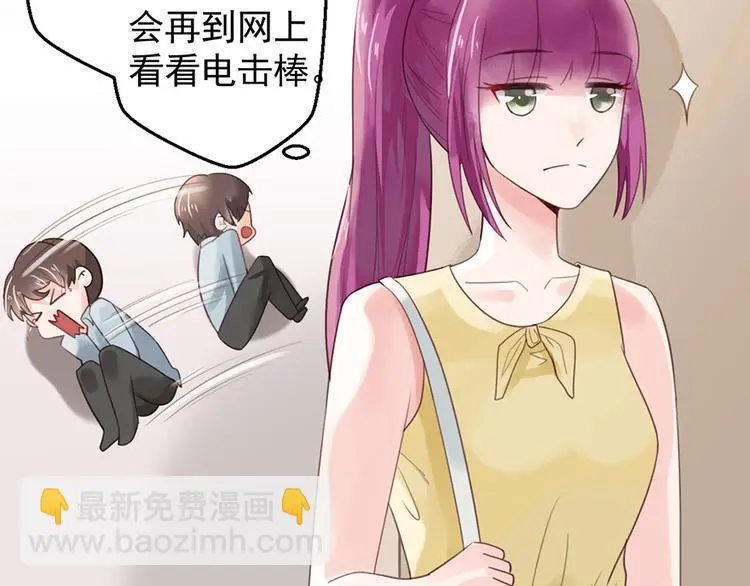 第12话 防狼 第18页