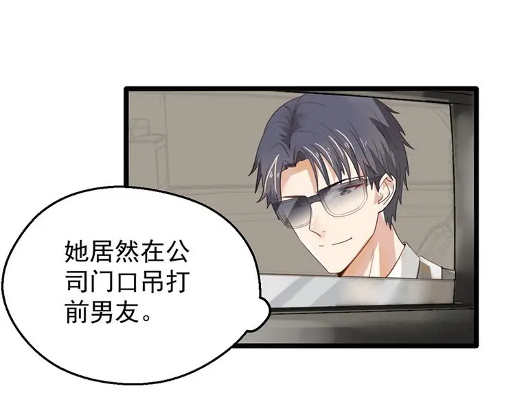 第12话 防狼 第26页