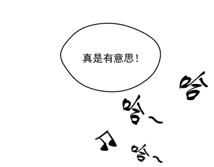 第12话 防狼 第28页