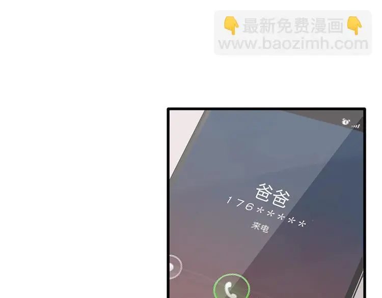 第12话 防狼 第31页