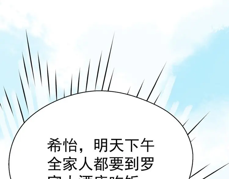 第12话 防狼 第33页