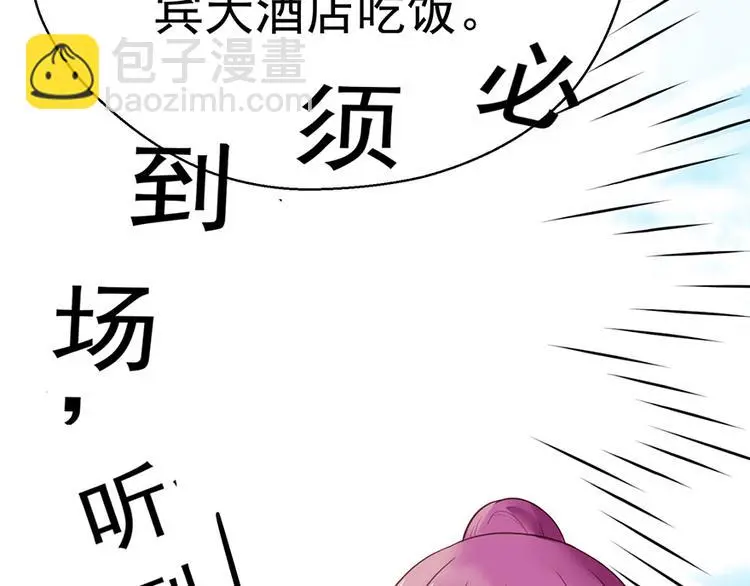 第12话 防狼 第34页