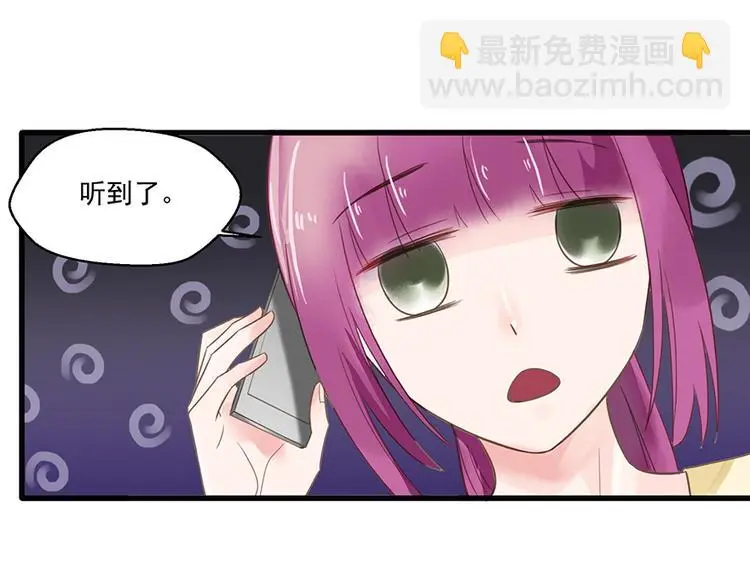 第12话 防狼 第37页