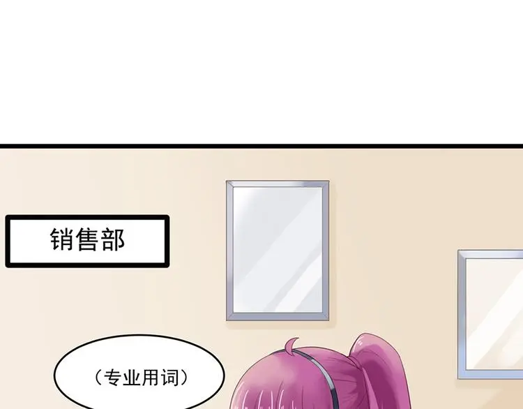 第12话 防狼 第39页