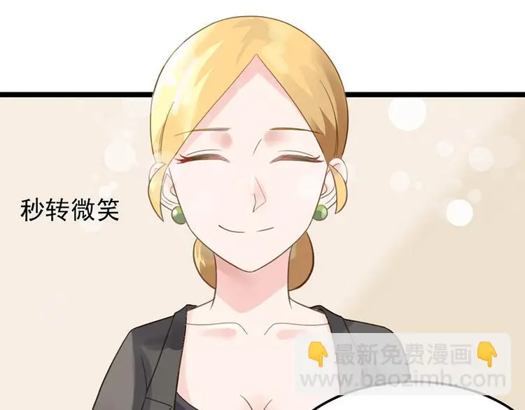 第12话 防狼 第51页