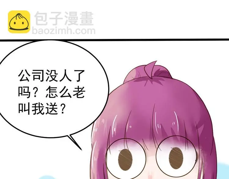 第12话 防狼 第54页