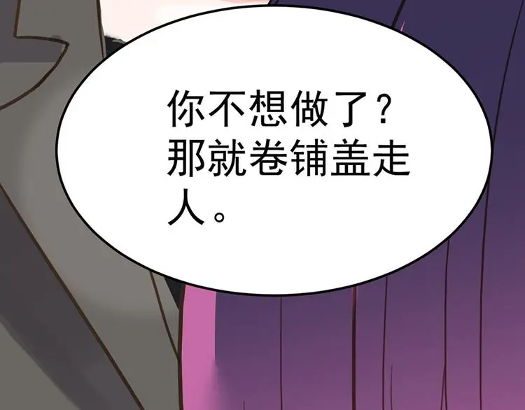 第12话 防狼 第58页