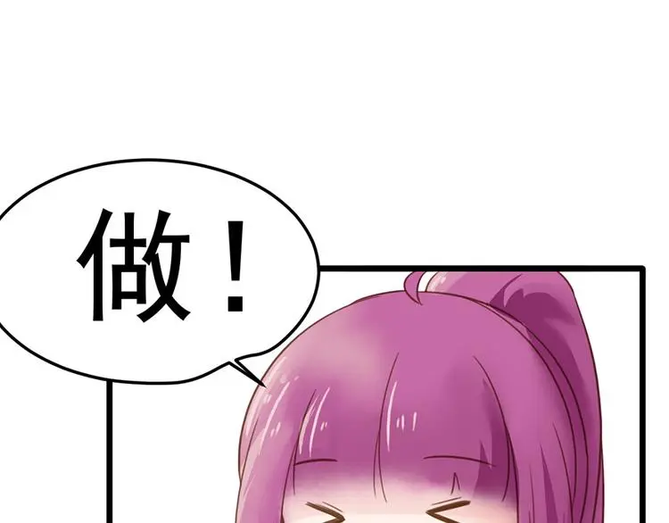第12话 防狼 第60页
