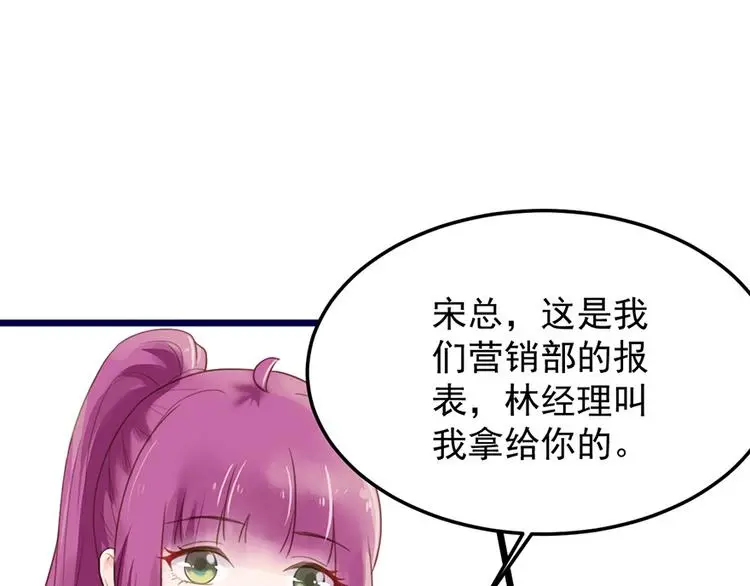 第12话 防狼 第66页