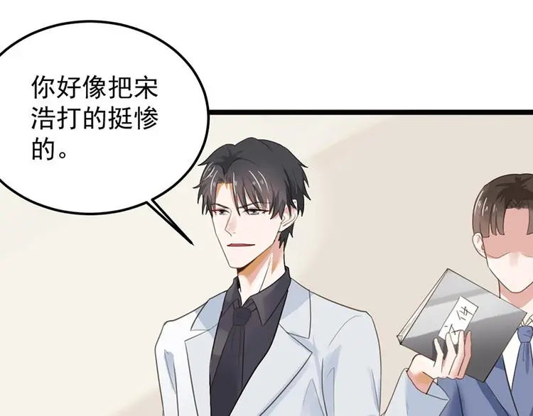 第12话 防狼 第69页