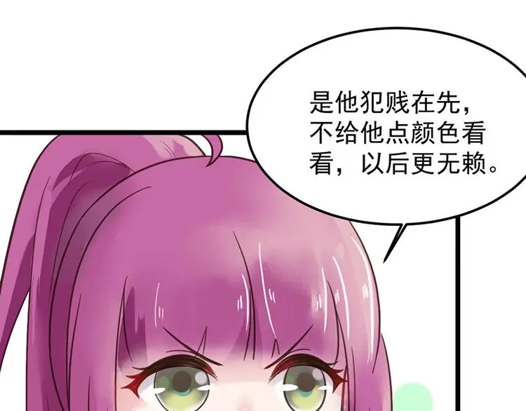 第12话 防狼 第71页