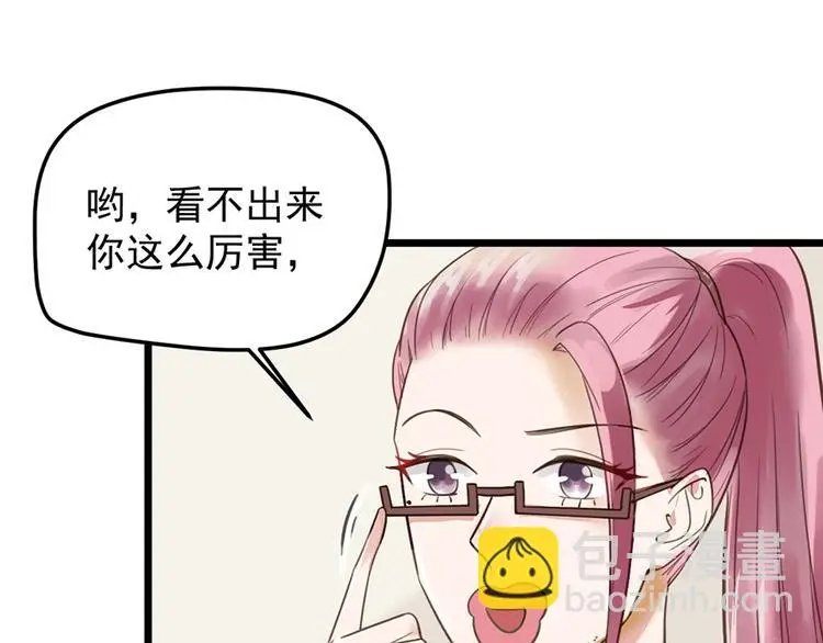 第12话 防狼 第75页