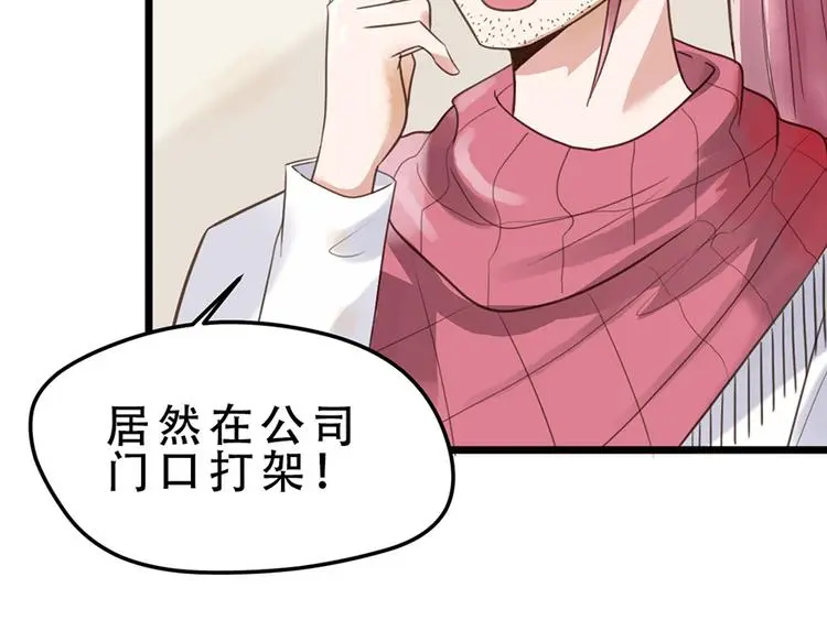 第12话 防狼 第76页