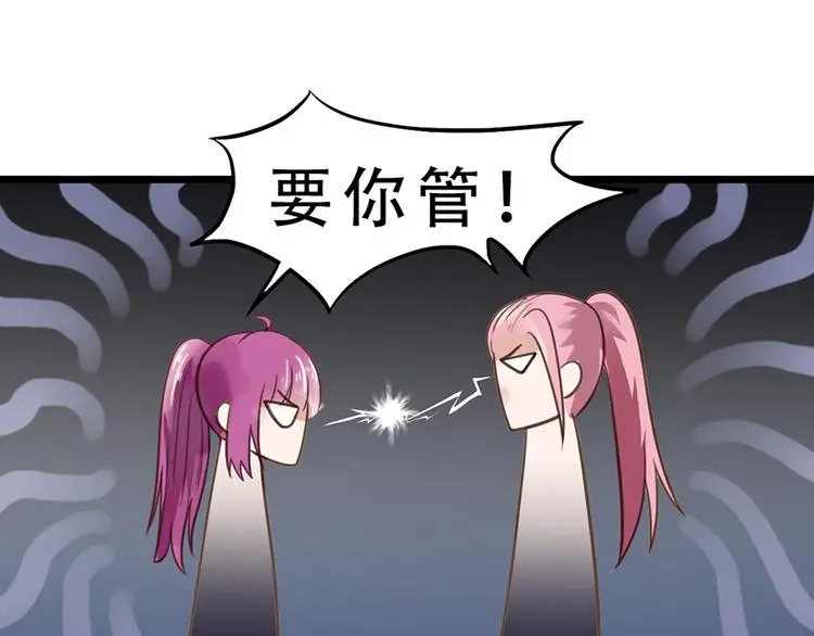 第12话 防狼 第77页