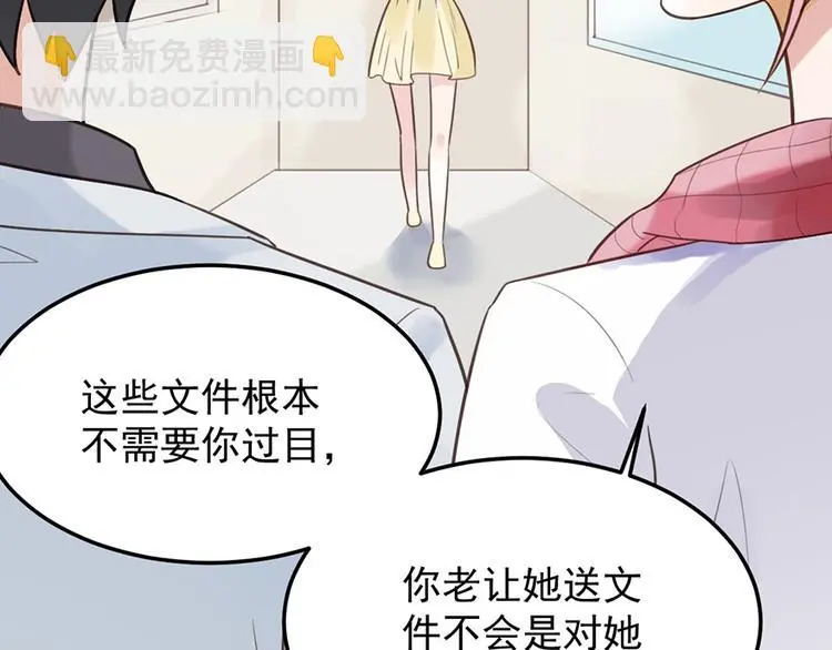 第12话 防狼 第83页