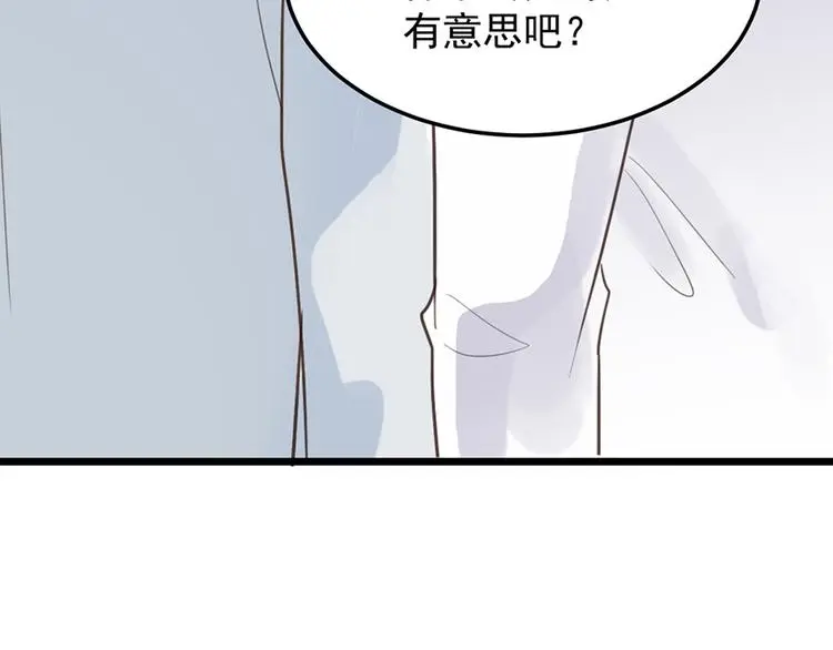 第12话 防狼 第84页