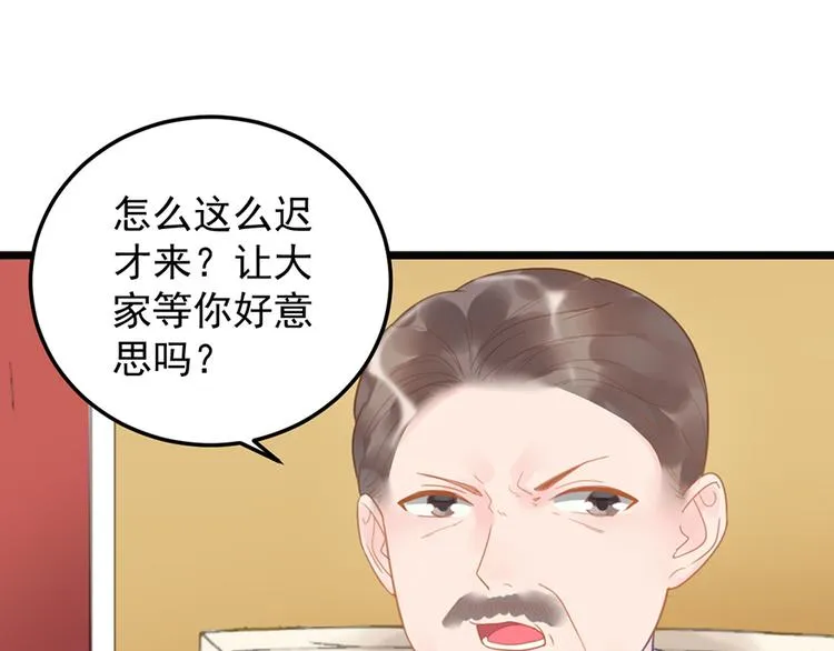 第13话 妹妹的婚事 第12页