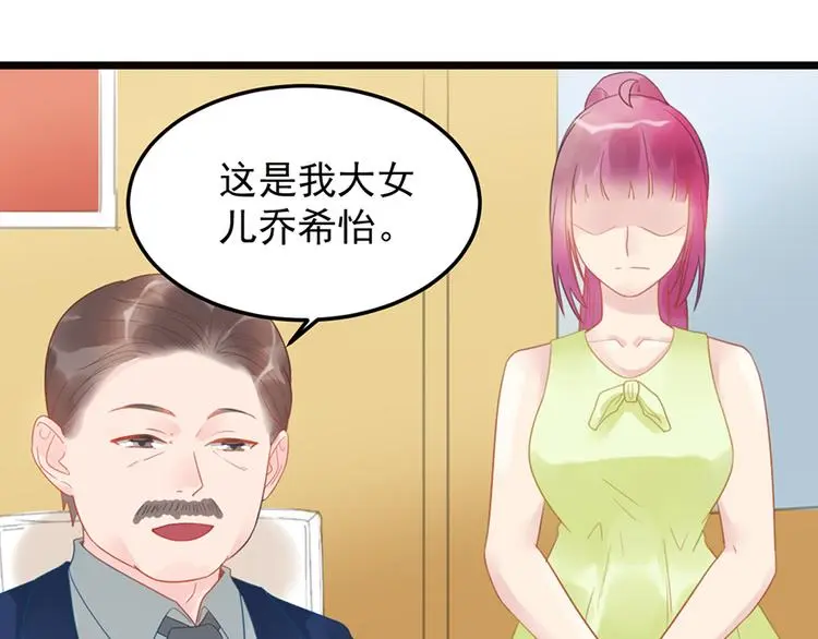 第13话 妹妹的婚事 第15页