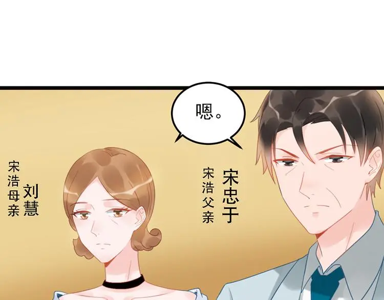 第13话 妹妹的婚事 第17页