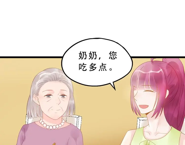 第13话 妹妹的婚事 第26页