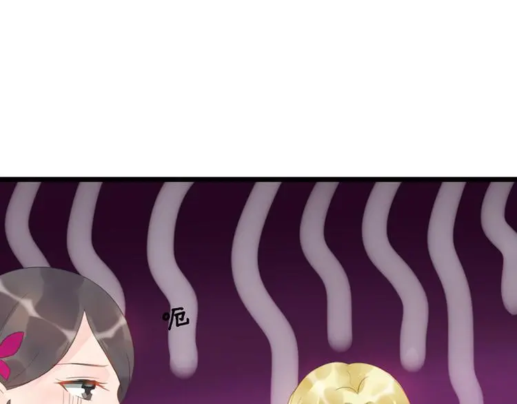 第13话 妹妹的婚事 第34页