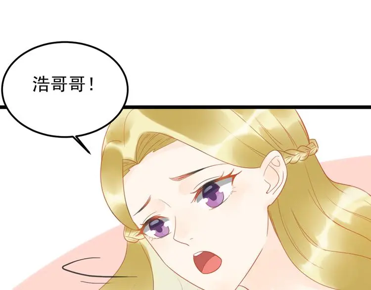 第13话 妹妹的婚事 第36页