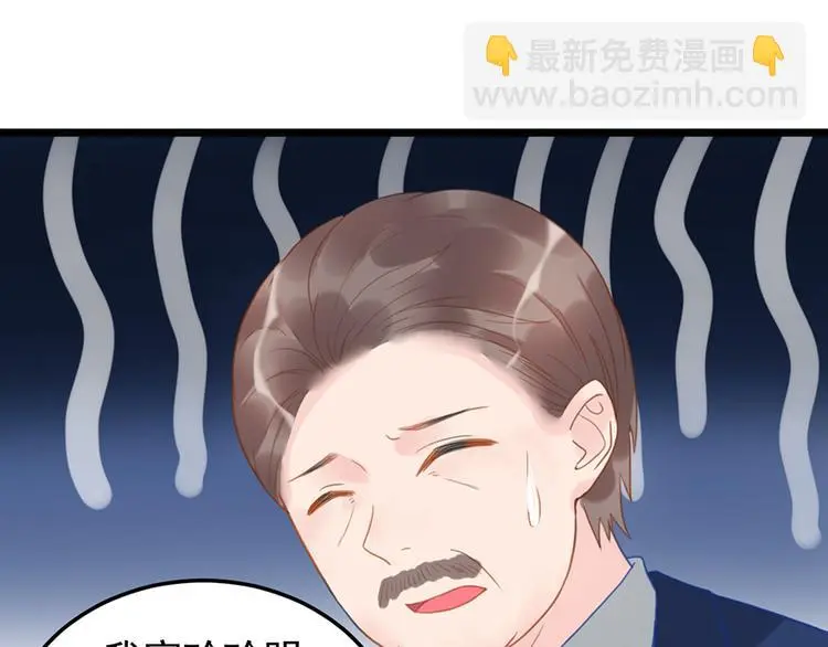 第13话 妹妹的婚事 第41页