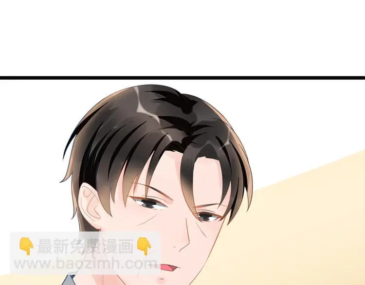 第13话 妹妹的婚事 第43页