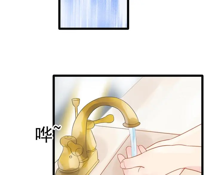 第13话 妹妹的婚事 第51页