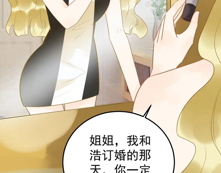 第13话 妹妹的婚事 第54页