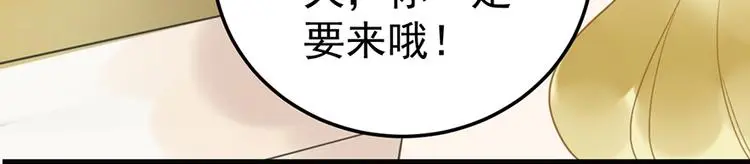 第13话 妹妹的婚事 第55页