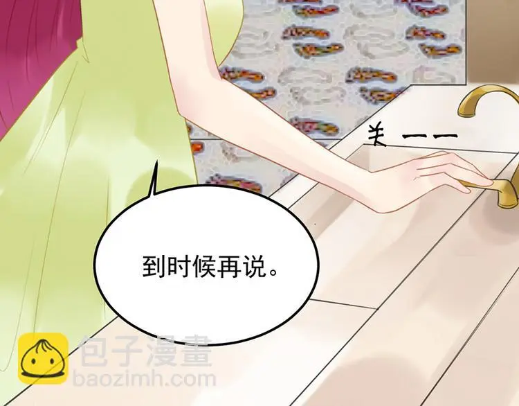 第13话 妹妹的婚事 第57页