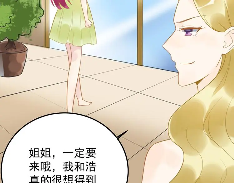 第13话 妹妹的婚事 第60页