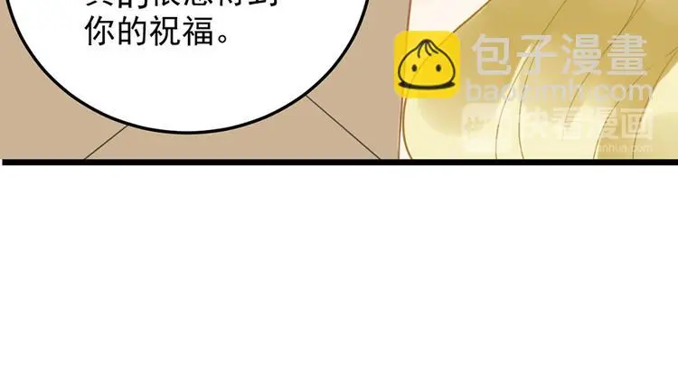 第13话 妹妹的婚事 第61页