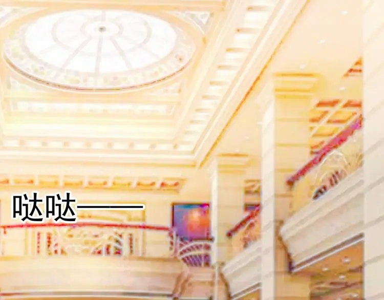 第13话 妹妹的婚事 第63页