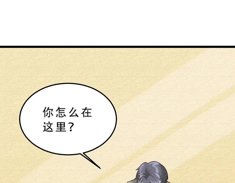 第14话 不幸 第3页