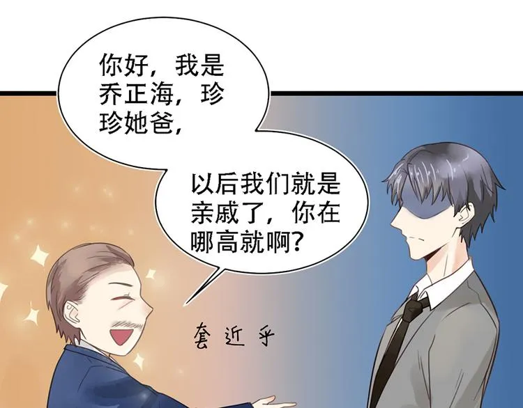 第14话 不幸 第16页