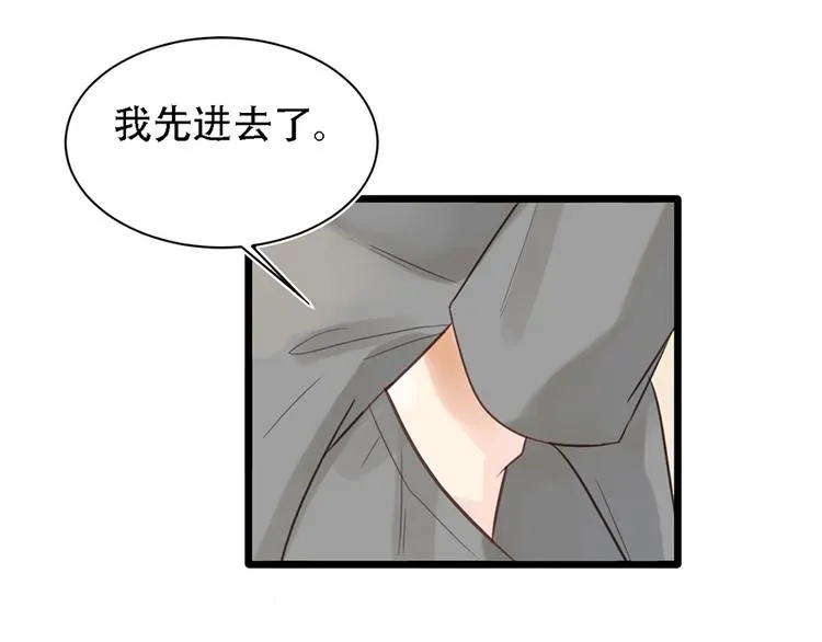 第14话 不幸 第18页
