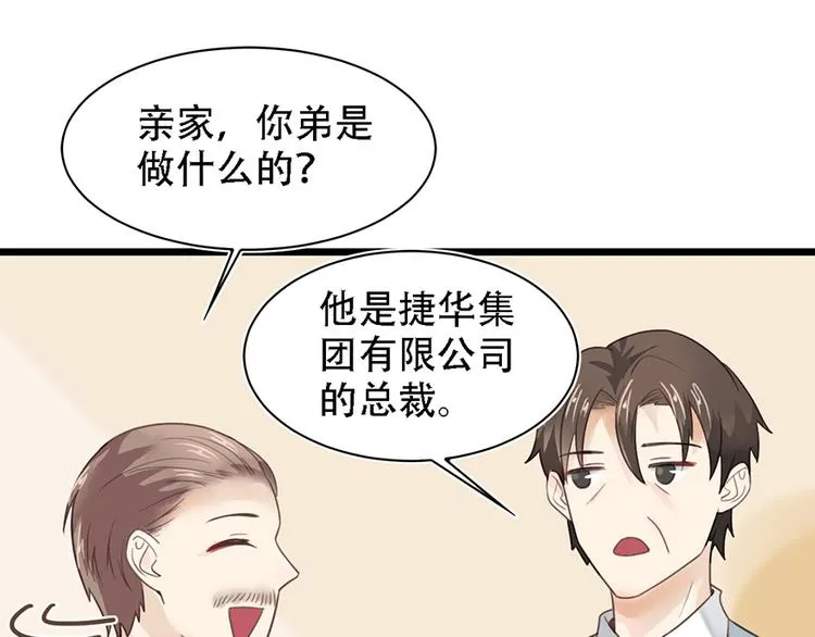 第14话 不幸 第22页