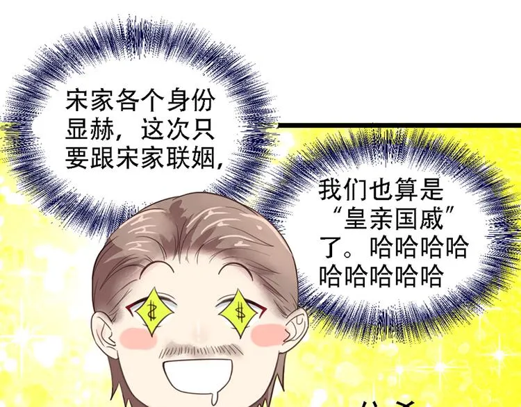 第14话 不幸 第24页