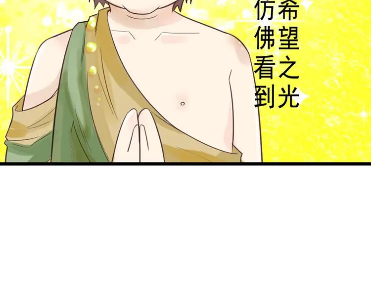 第14话 不幸 第25页