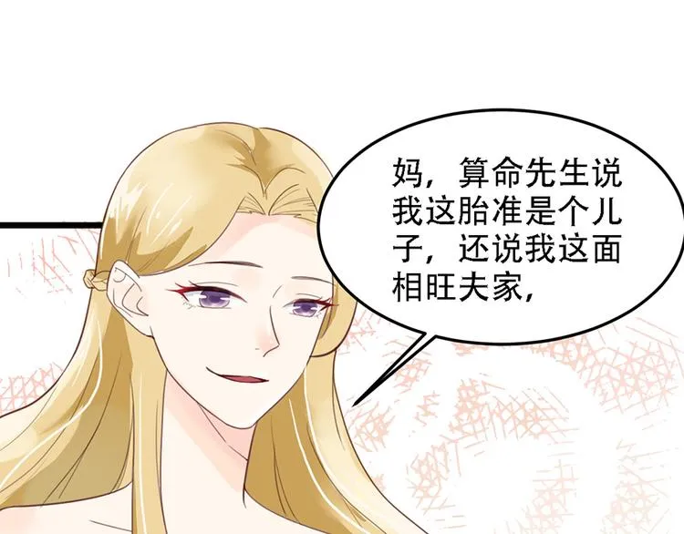 第14话 不幸 第29页