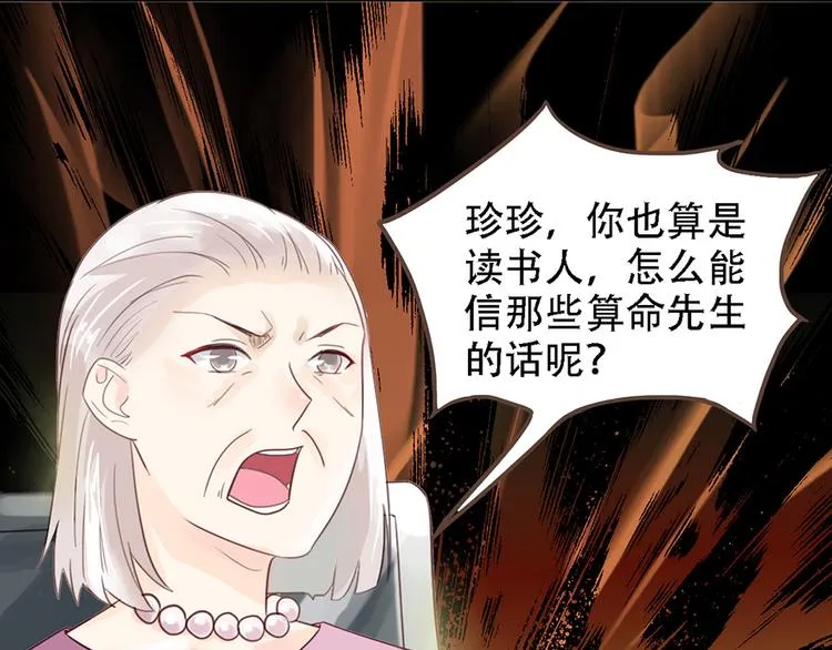 第14话 不幸 第33页