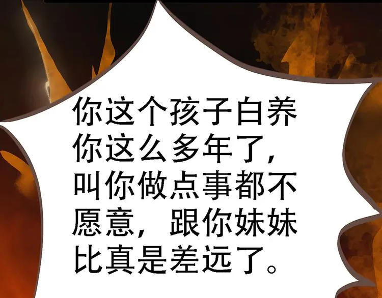 第14话 不幸 第46页