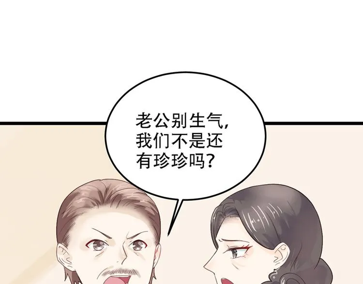 第14话 不幸 第53页