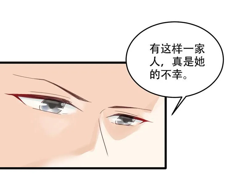 第14话 不幸 第58页