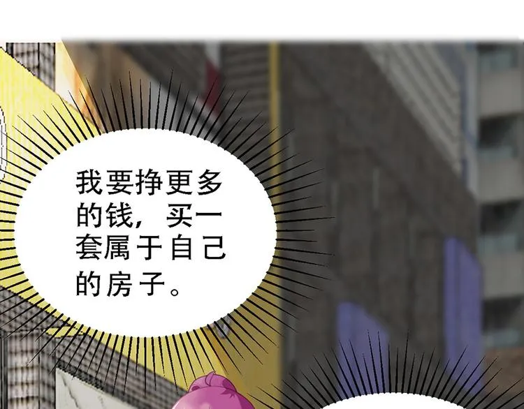 第14话 不幸 第60页
