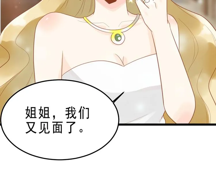 第15话 送戒指 第4页